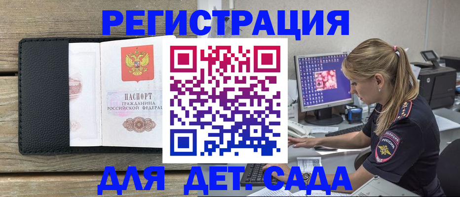 где прописаться в Моршанске