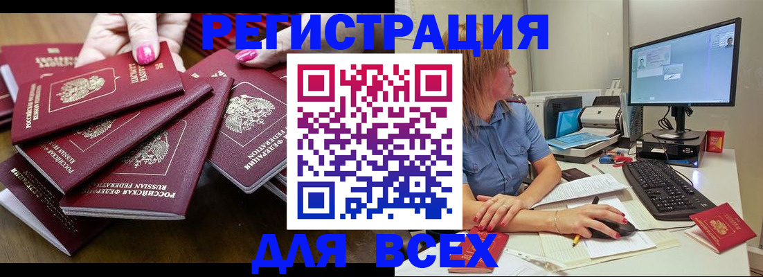 временная регистрация собственник в Моршанске