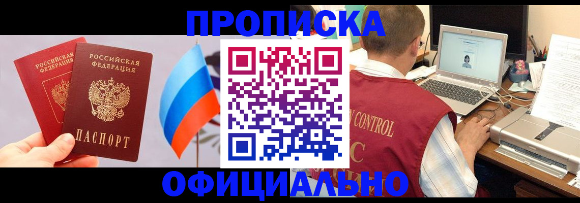 временная регистрация поиск в Моршанске